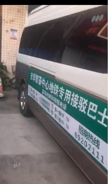 園區(qū)地鐵接駁班車(chē)